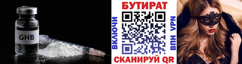 Бутират оксибутират  MEGA tor  Ейск  где можно купить  