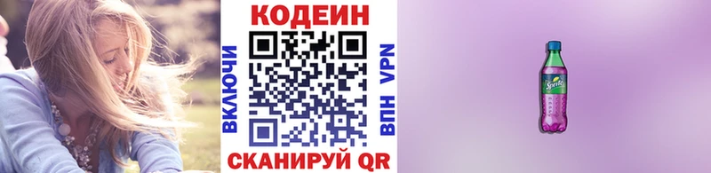 где купить наркоту  Ейск  сайты даркнета как зайти  Codein напиток Lean (лин) 