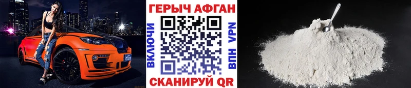 ГЕРОИН белый Ейск