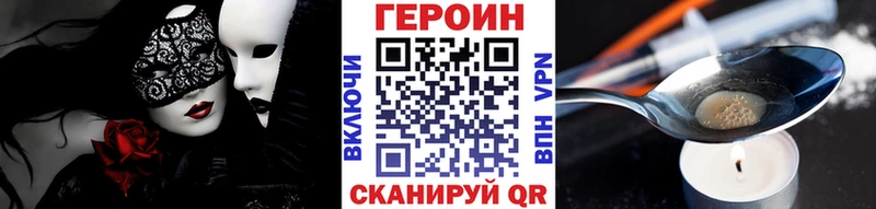 ГЕРОИН афганец  Ейск 