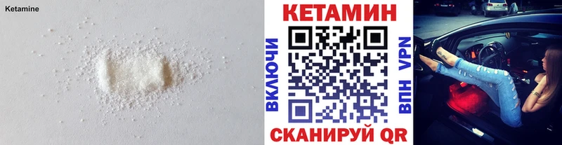 где купить наркоту  Ейск  КЕТАМИН VHQ 