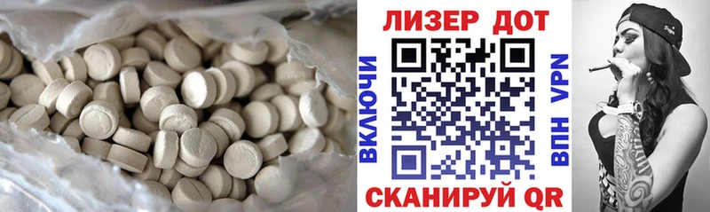 ЛСД экстази кислота  закладки  Ейск 