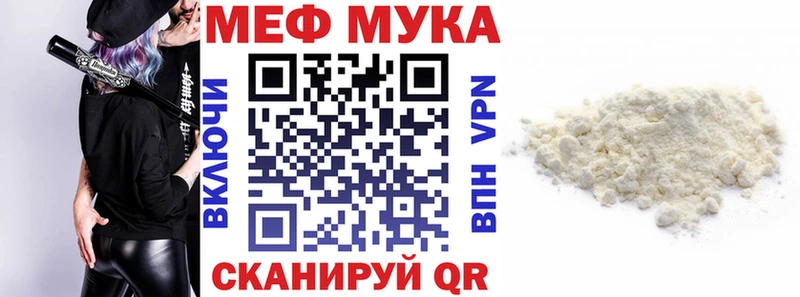 гидра ТОР  Ейск  Меф mephedrone  наркошоп 